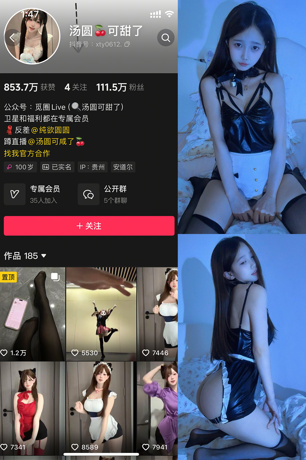 【在线看】抖音 汤圆可甜了 微密圈  NO.015期 【22P】-XZWang-写真网