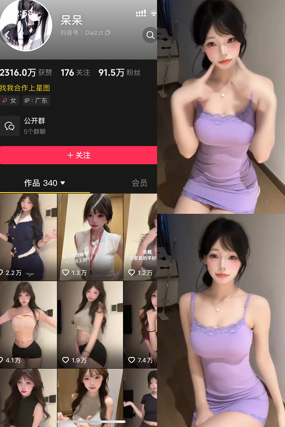 【在线看】抖音 呆呆 微密圈 NO.008期 【15P4V】-XZWang-写真网