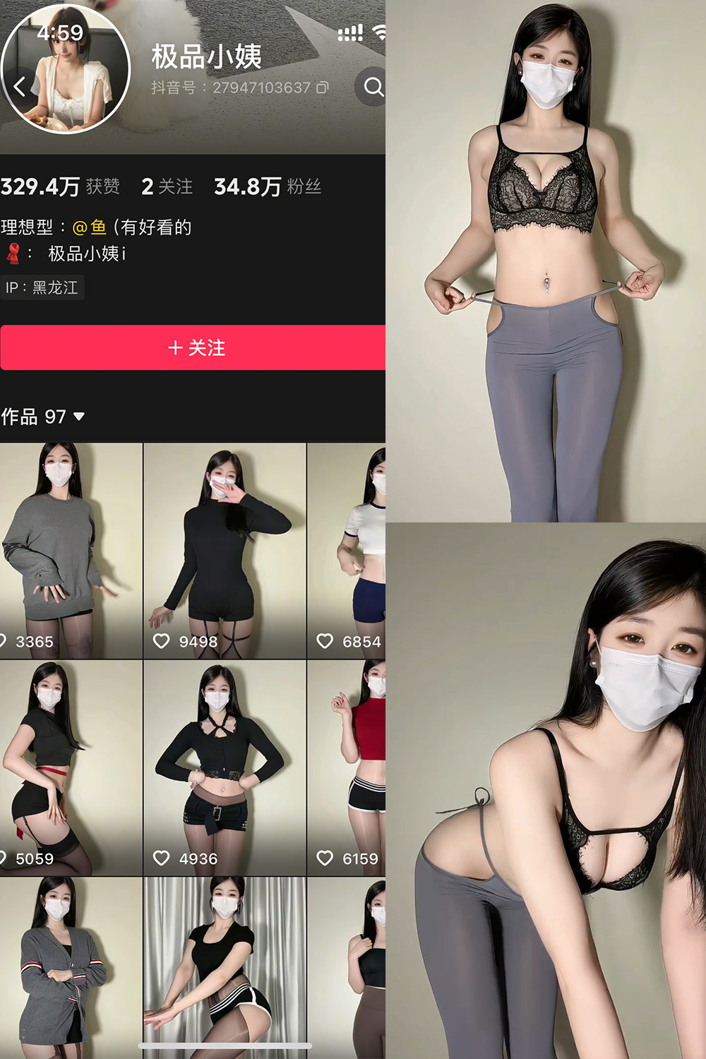 【在线看】抖音 极品小姨 秘语空间 NO.003期 【7V】-XZWang-写真网