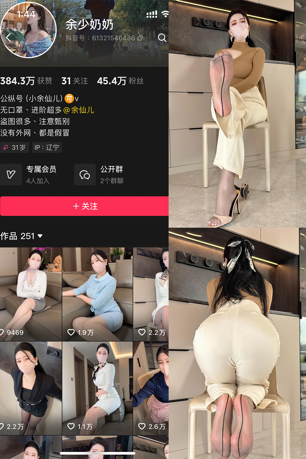 【在线看】抖音 余少奶奶 秘语空间 NO.002期 【48P3V】-XZWang-写真网