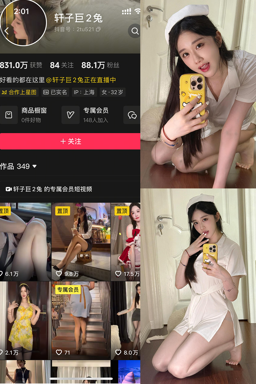 【在线看】抖音 轩子巨二兔 秘语空间 NO.001期 【41P】-XZWang-写真网