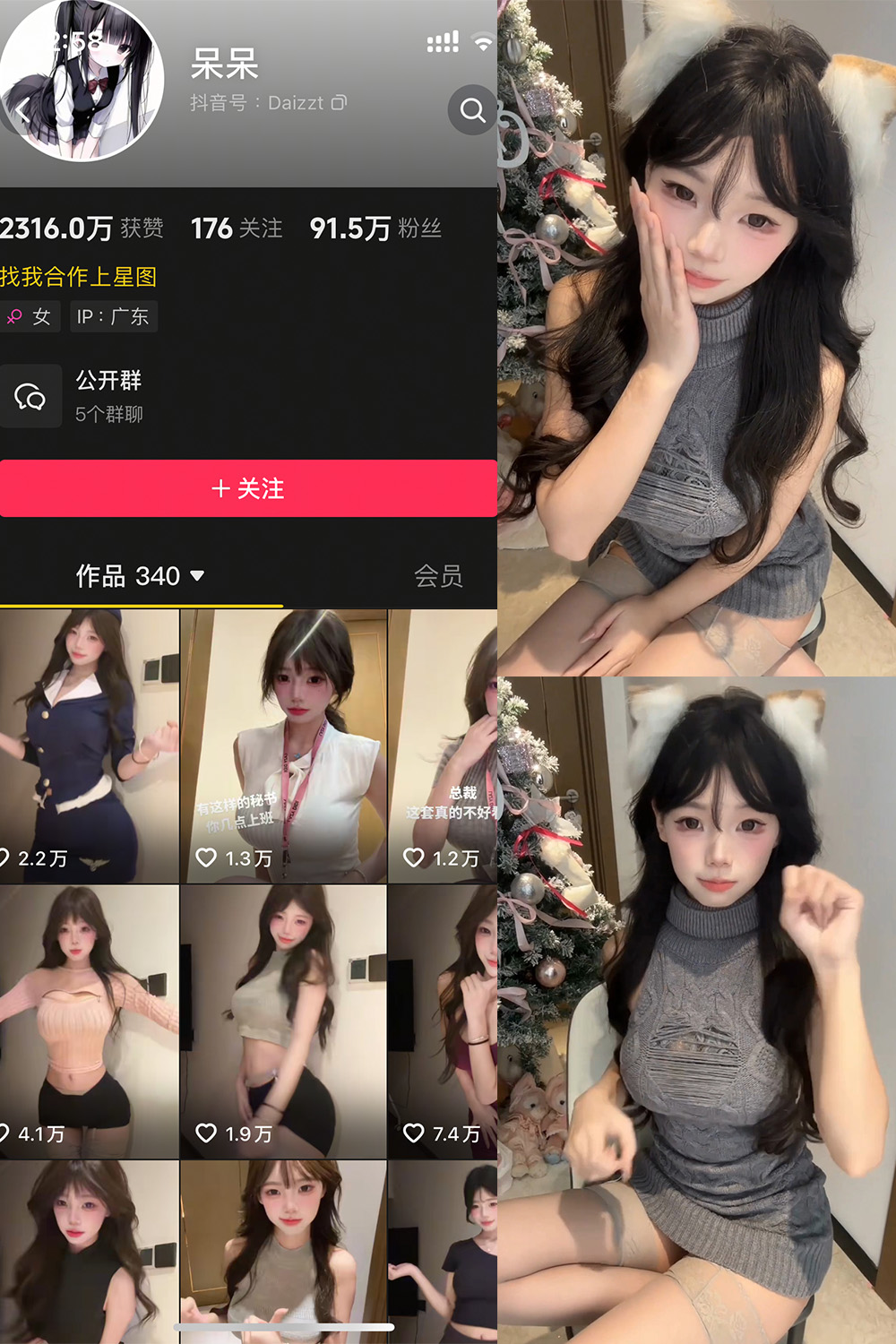 【在线看】抖音 呆呆 微密圈 NO.001期 【30P】-XZWang-写真网