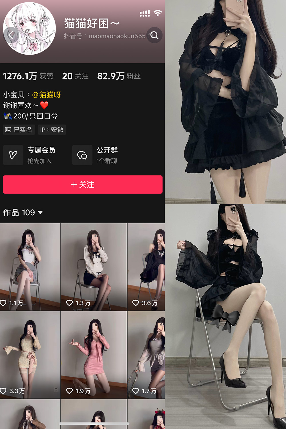 【在线看】抖音 猫猫好困 微密圈  NO.037期 【39P13V】-XZWang-写真网