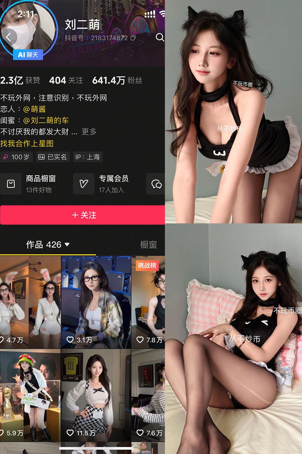 【在线看】抖音 刘二萌 岛遇 NO.013期 【19P】-XZWang-写真网