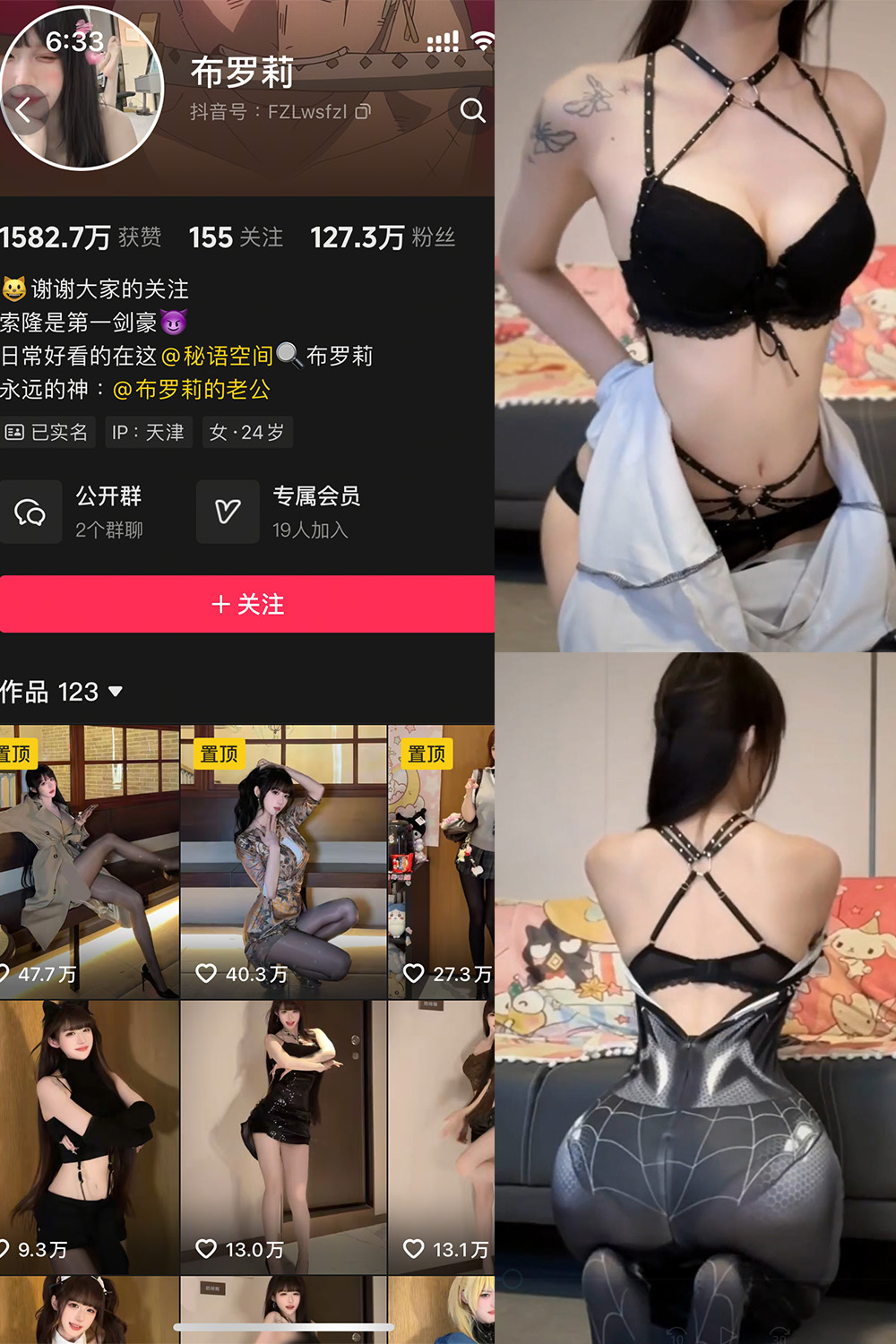 【在线看】抖音 布罗莉 秘语空间 NO.015期 【16P】-XZWang-写真网