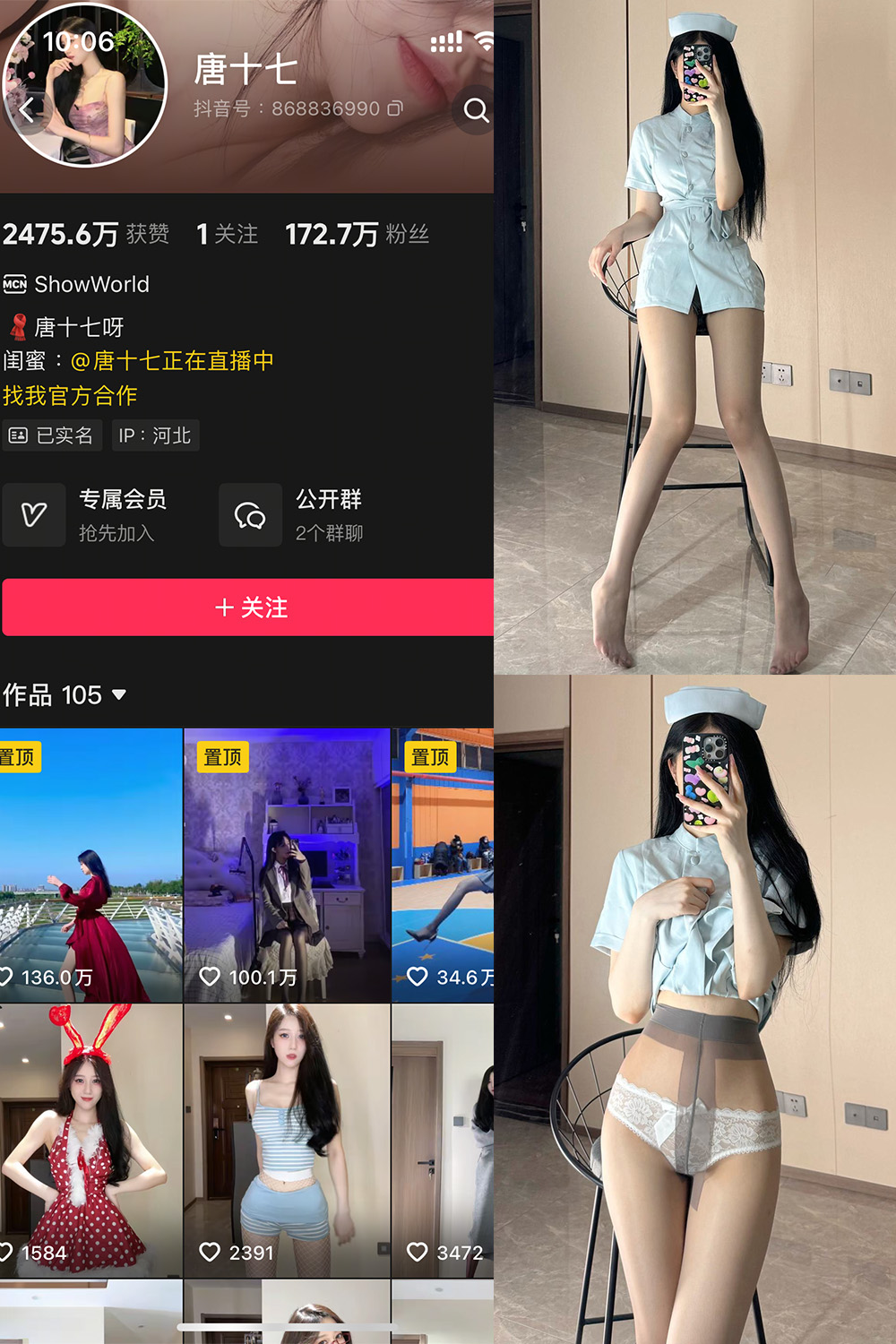 【在线看】抖音 唐十七 秘语空间 NO.012期 【16P】-XZWang-写真网