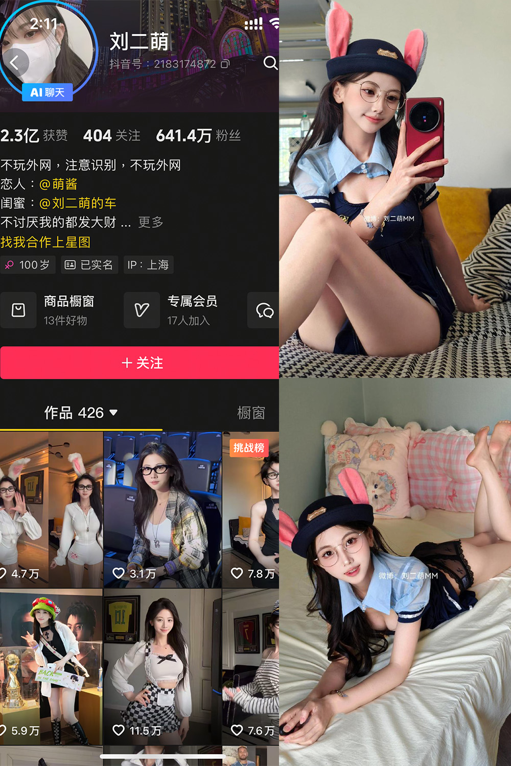 【在线看】抖音 刘二萌 岛遇 NO.019期 【9P】-XZWang-写真网