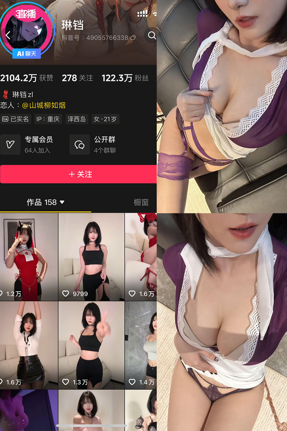 【在线看】抖音 琳铛 秘语空间 NO.002期 【27P1V】-XZWang-写真网