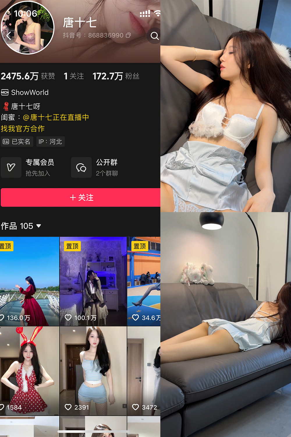 【在线看】抖音 唐十七 秘语空间 NO.016期 【10P】-XZWang-写真网