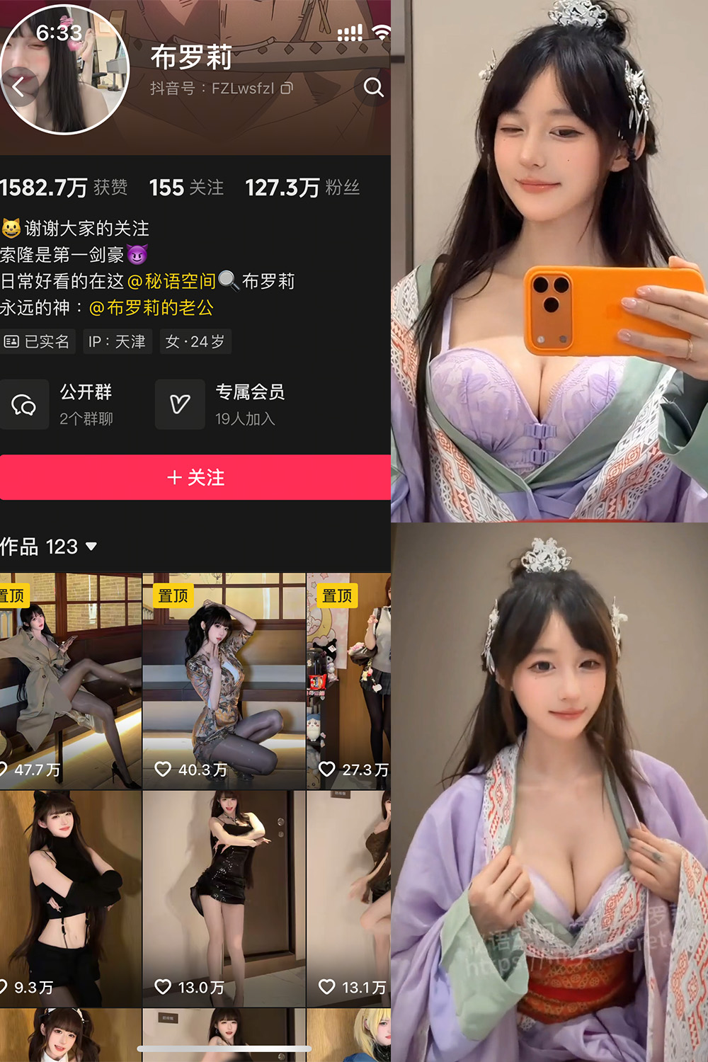 【在线看】抖音 布罗莉 秘语空间 NO.028期 【2V】-XZWang-写真网