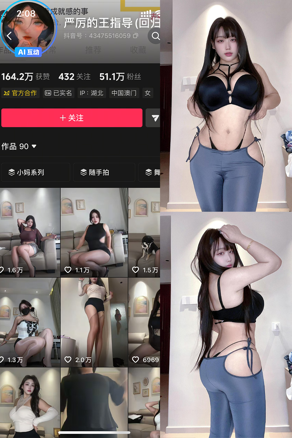 【在线看】抖音 严厉的王指导 秘语空间 NO.001期 【12P4V】-XZWang-写真网