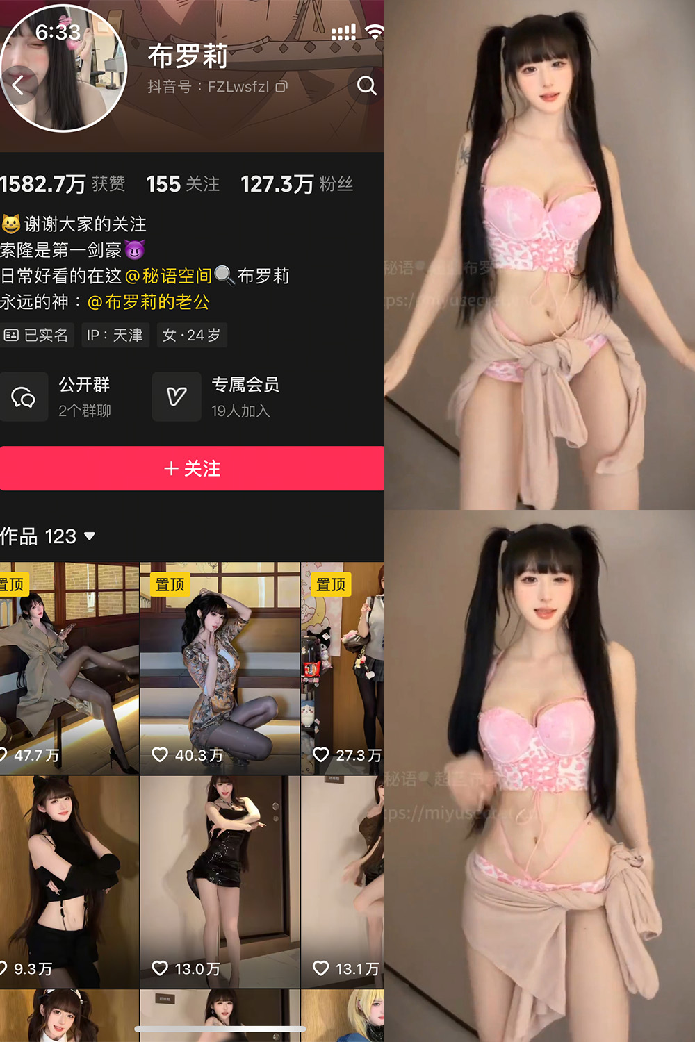 【在线看】抖音 布罗莉 秘语空间 NO.029期 【2V】-XZWang-写真网