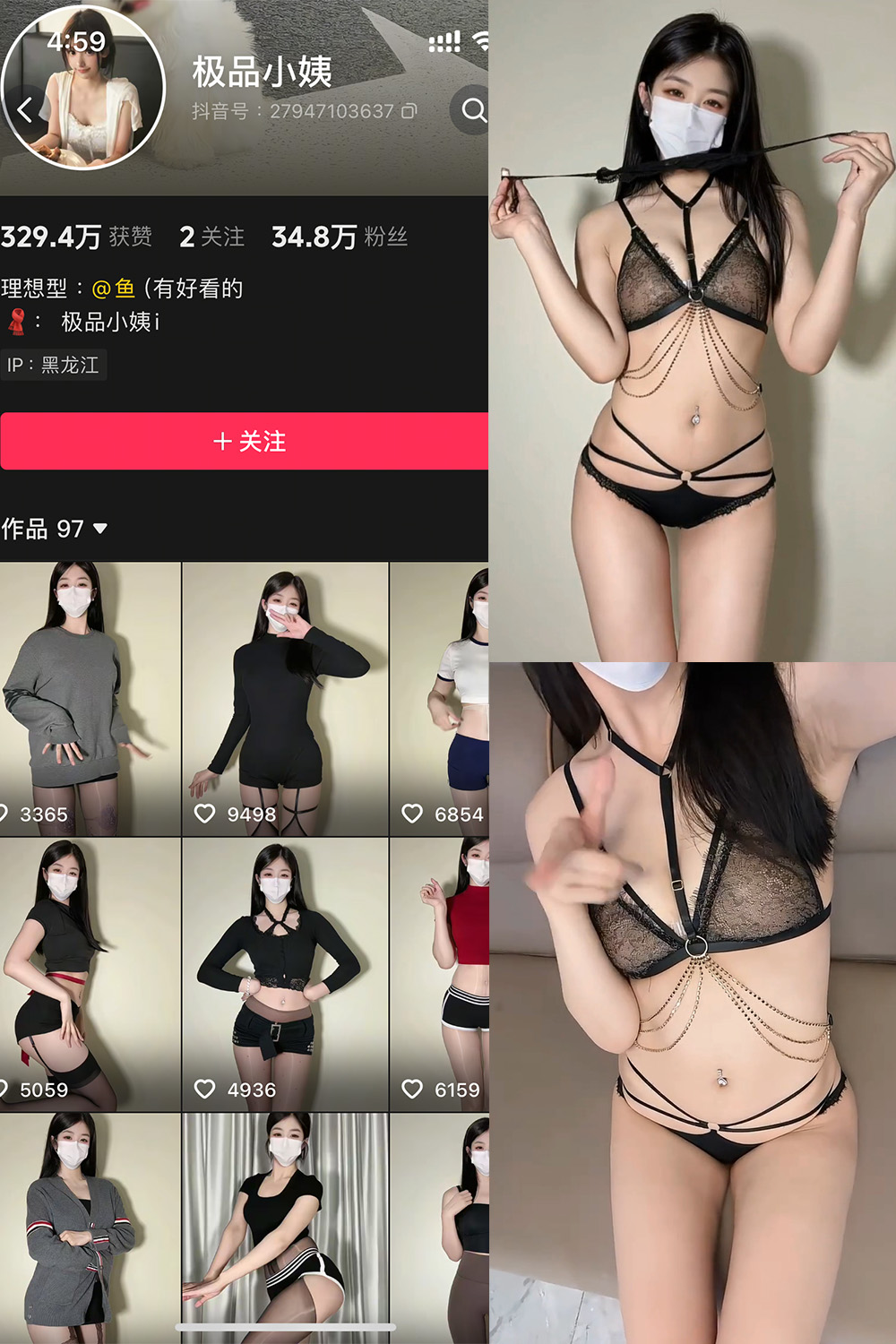 【在线看】抖音 极品小姨 秘语空间 NO.017期 【4V】-XZWang-写真网