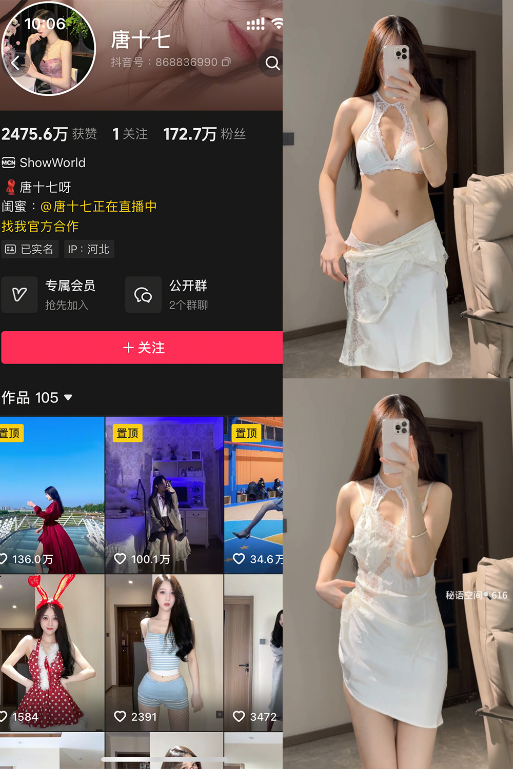 【在线看】抖音 唐十七 秘语空间 NO.014期 【16P】-XZWang-写真网