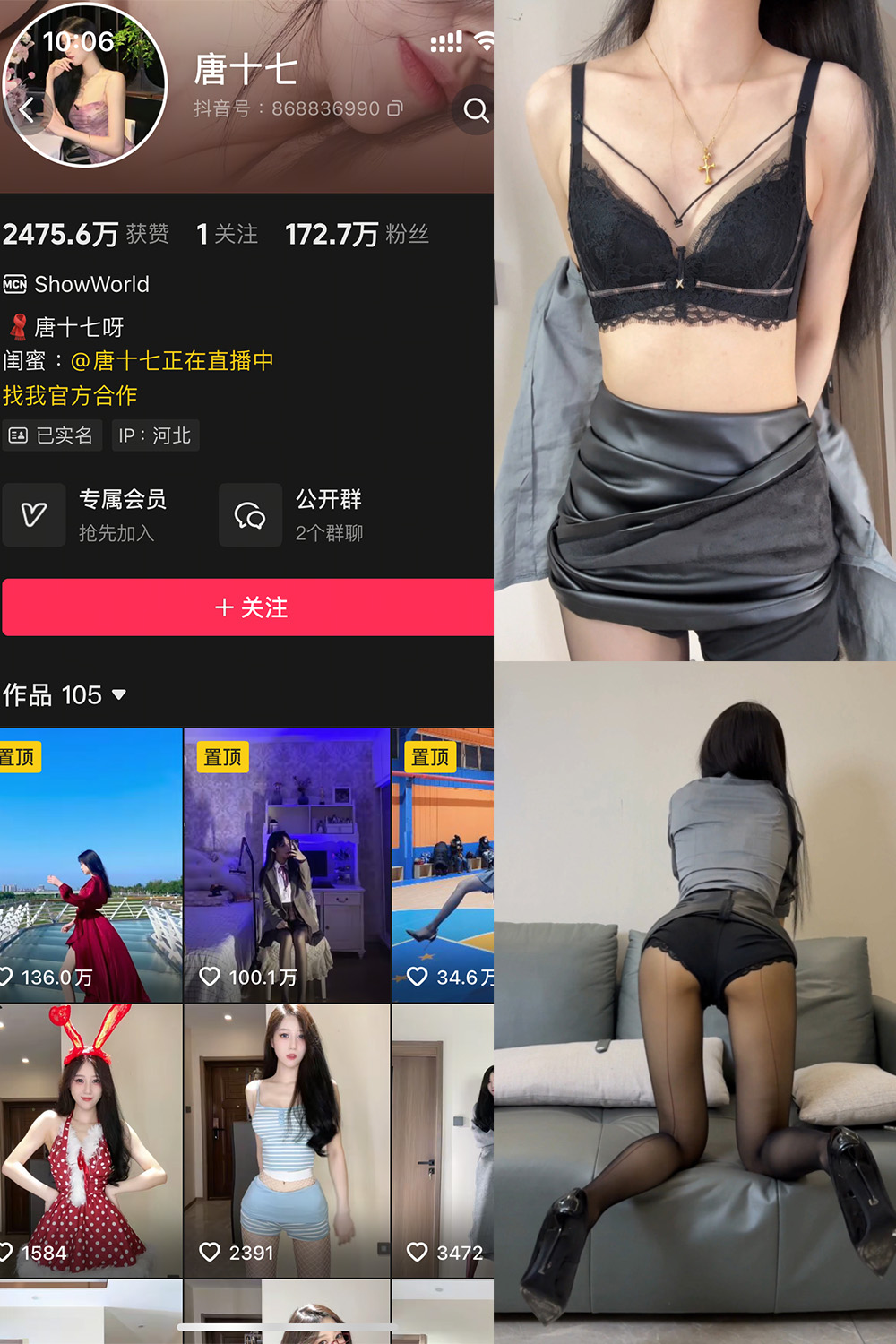 【在线看】抖音 唐十七 秘语空间 NO.018期 【16P】-XZWang-写真网