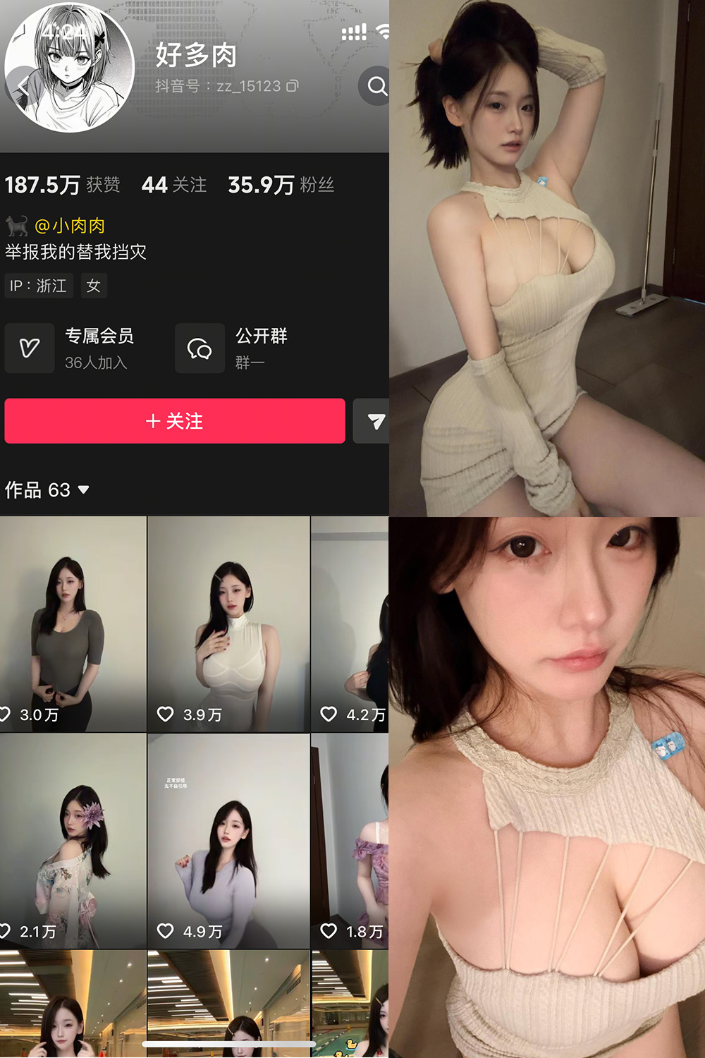 【在线看】抖音 好多肉 秘语空间 NO.002期 【13P】-XZWang-写真网