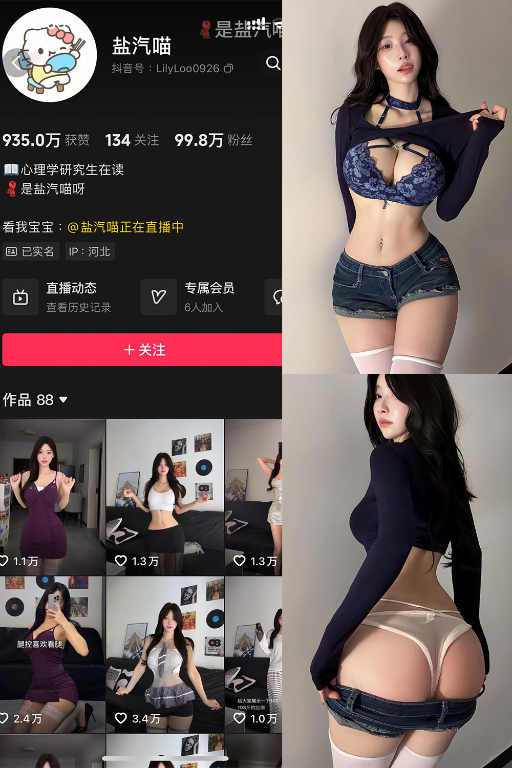 【在线看】抖音 盐气喵 秘语空间 NO.010期 【16P1V】-XZWang-写真网