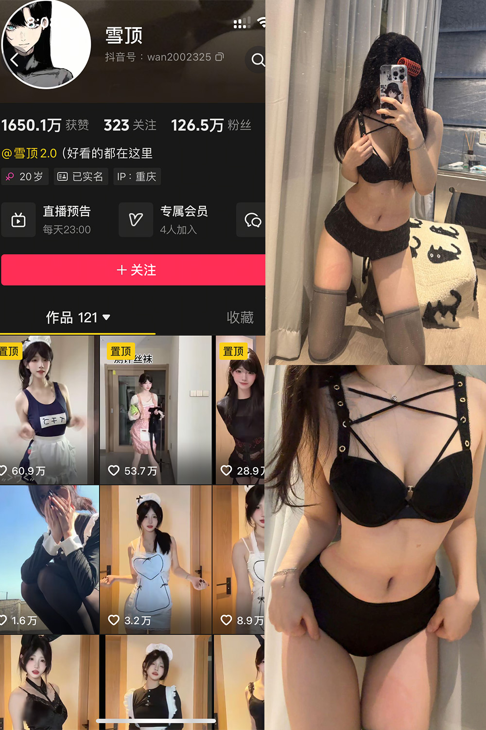 【在线看】抖音 雪顶 岛遇 NO.013期 【8P1V】-XZWang-写真网