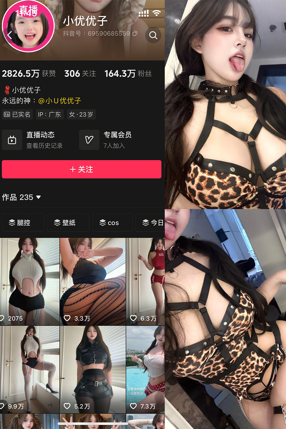 【在线看】抖音 小U优优子 秘语空间 NO.033期 【6P1V】-XZWang-写真网