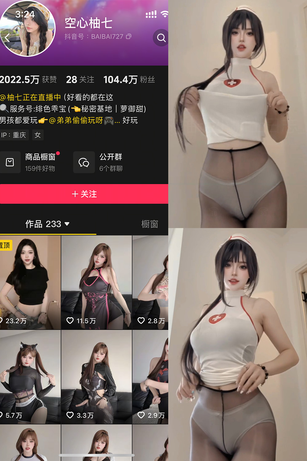 【在线看】抖音 空心柚七 秘语空间  NO.019期 【2V】-XZWang-写真网