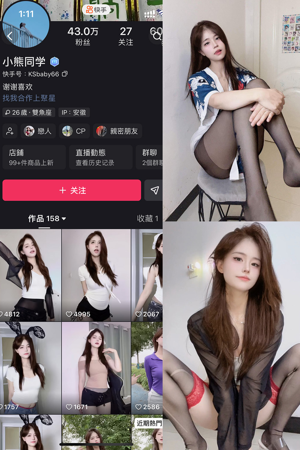 【在线看】抖音 小熊同学 岛遇 NO.001期 【18P19V】-XZWang-写真网