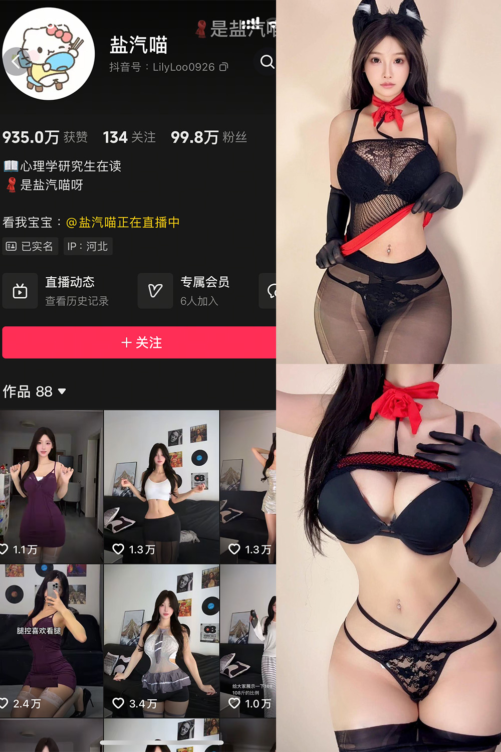 【在线看】抖音 盐气喵 秘语空间 NO.007期 【14P】-XZWang-写真网