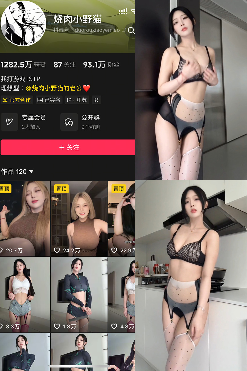 【在线看】抖音 烧肉小野猫 秘语空间 NO.003期 【10P6V】-XZWang-写真网