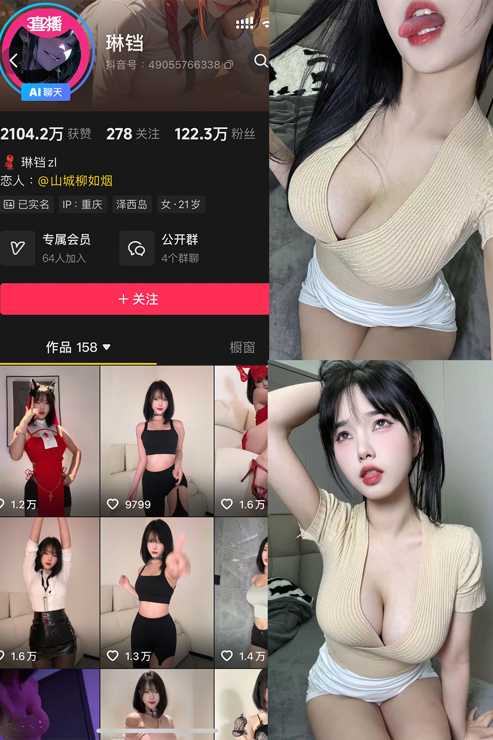 【在线看】抖音 琳铛 秘语空间 NO.004期 【17P】-XZWang-写真网