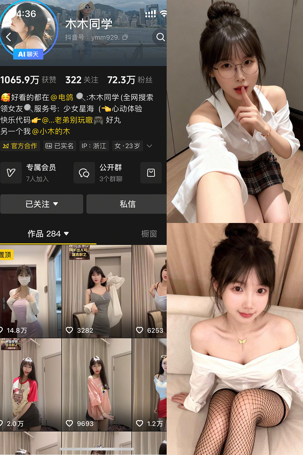 【在线看】抖音 木木同学 岛遇 NO.002期 【5P5V】-XZWang-写真网