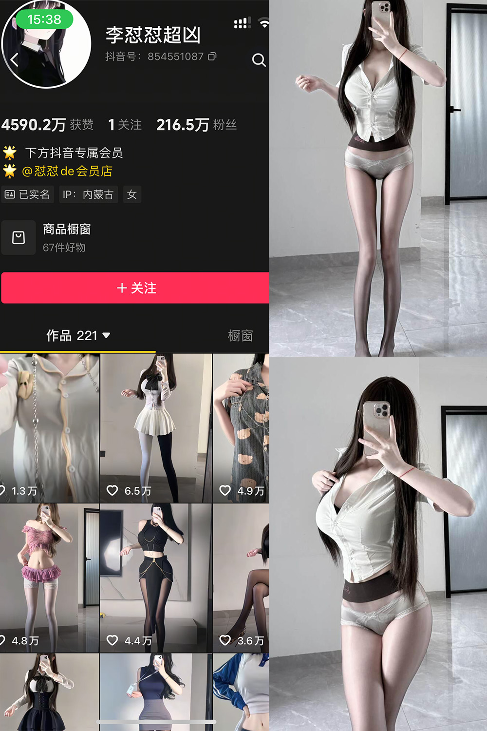 【在线看】抖音 李怼怼超凶 岛遇  NO.002期 【21P2V】-XZWang-写真网