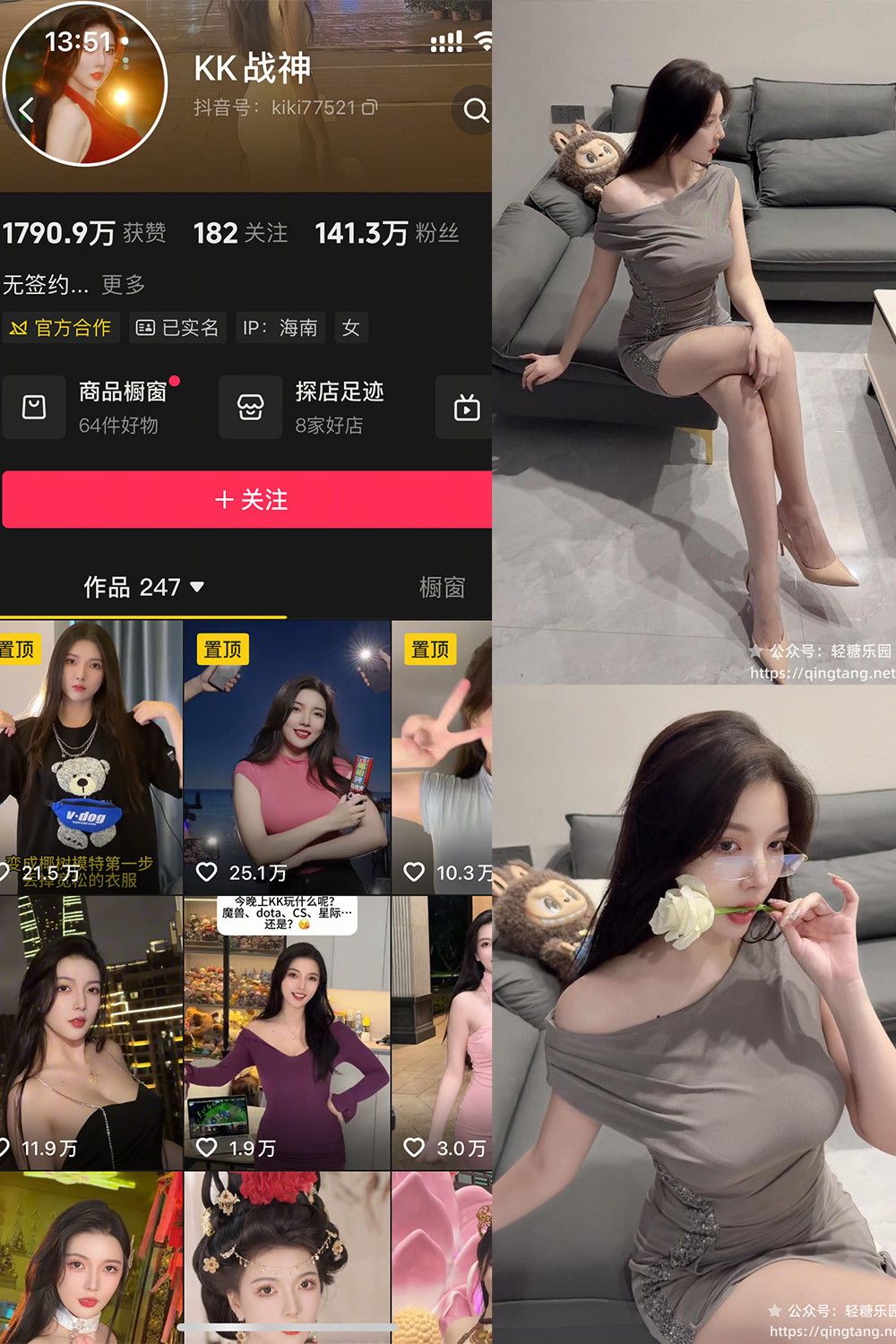 【在线看】抖音 KK战神 轻糖乐园  NO.002期 【38P】-XZWang-写真网