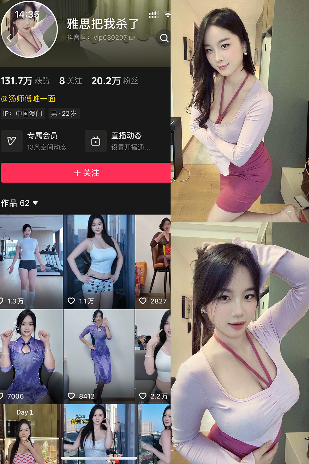 【在线看】抖音 雅思把我杀了 岛遇  NO.001期 【25P13V】-XZWang-写真网