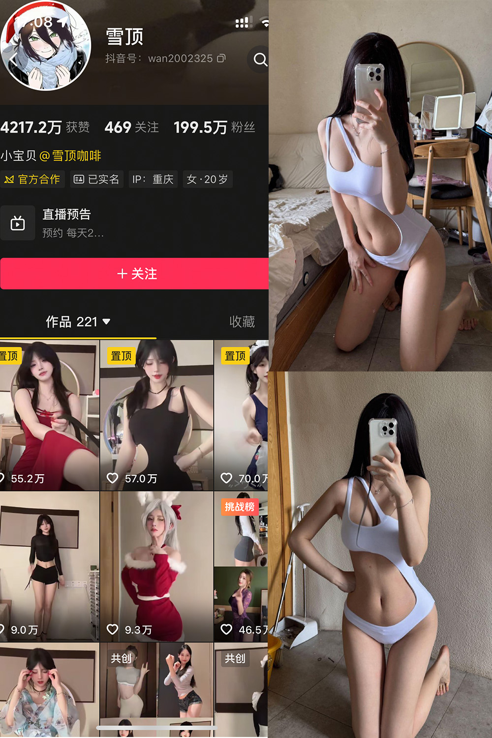 【在线看】抖音 雪顶 岛遇 NO.014期 【25P】-XZWang-写真网