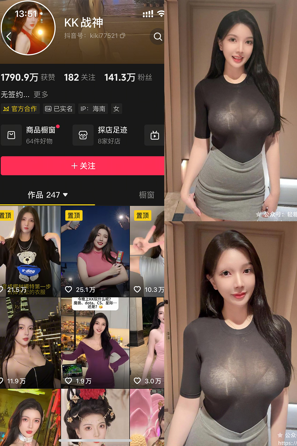 【在线看】抖音 KK战神 轻糖乐园  NO.004期 【49P】-XZWang-写真网