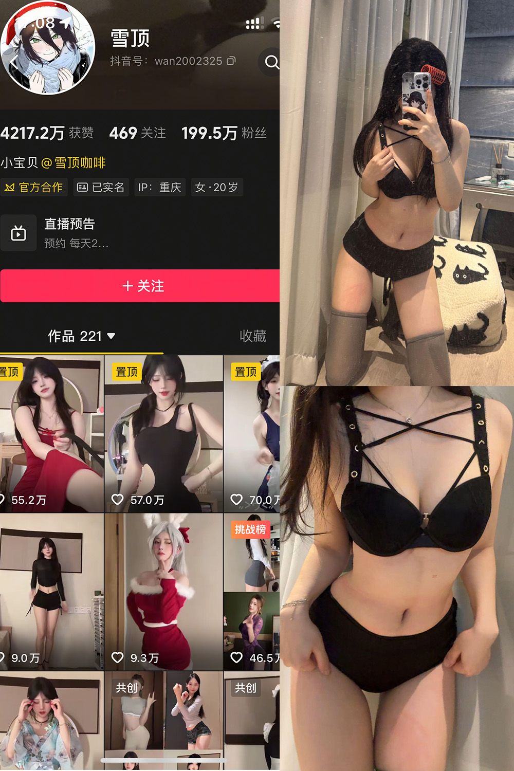 【在线看】抖音 雪顶 岛遇 NO.016期 【29P2V】-XZWang-写真网