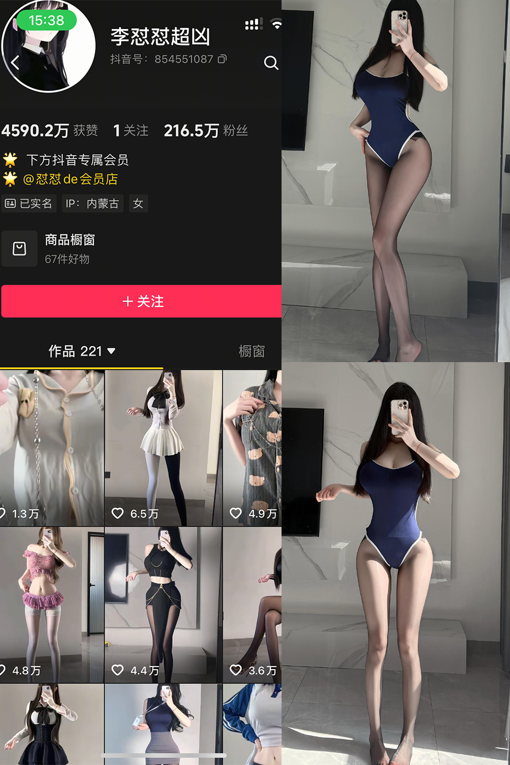 【在线看】抖音 李怼怼超凶 岛遇  NO.001期 【26P4V】-XZWang-写真网