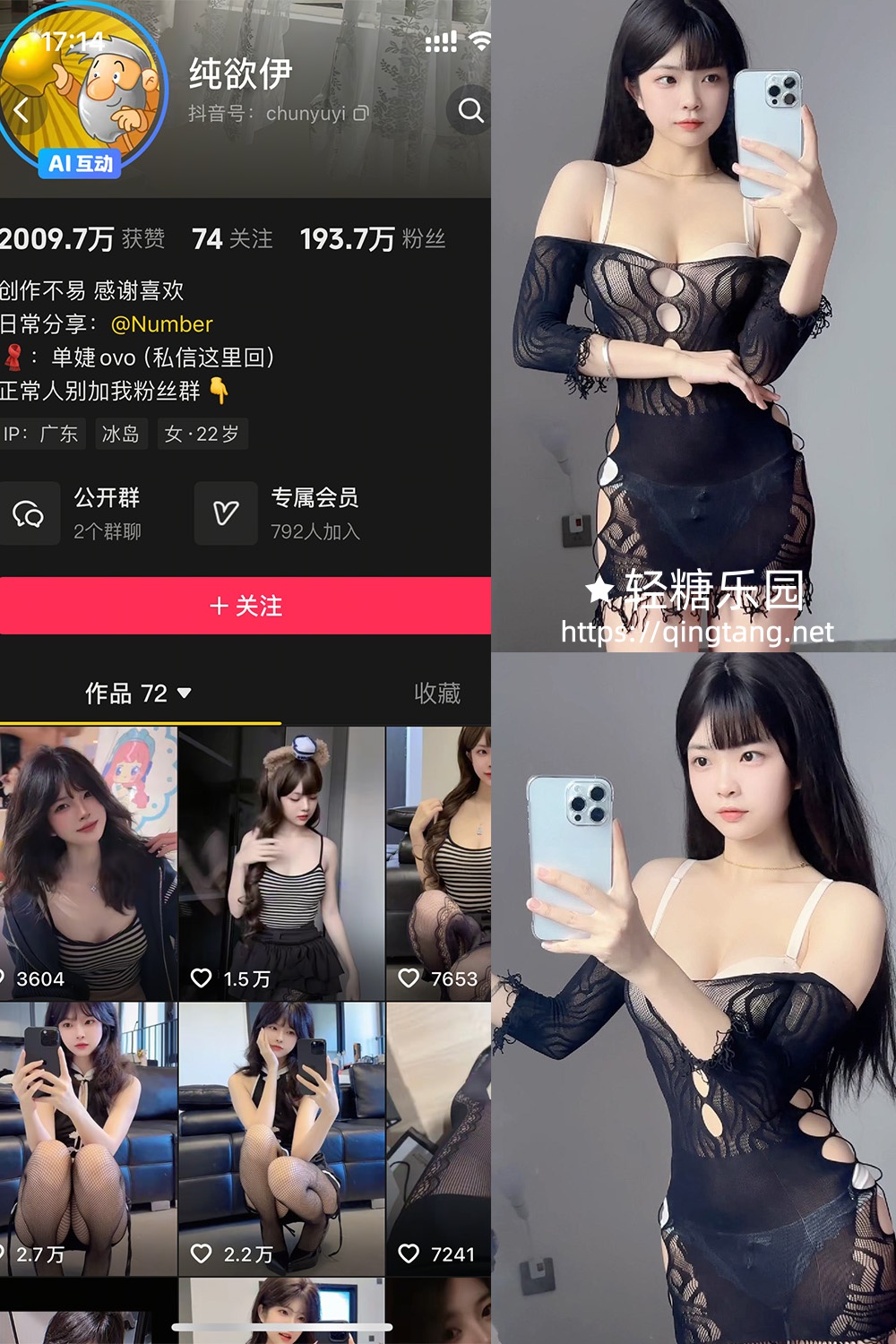 【在线看】抖音 纯欲伊 轻糖乐园  NO.003期 【31P】-XZWang-写真网