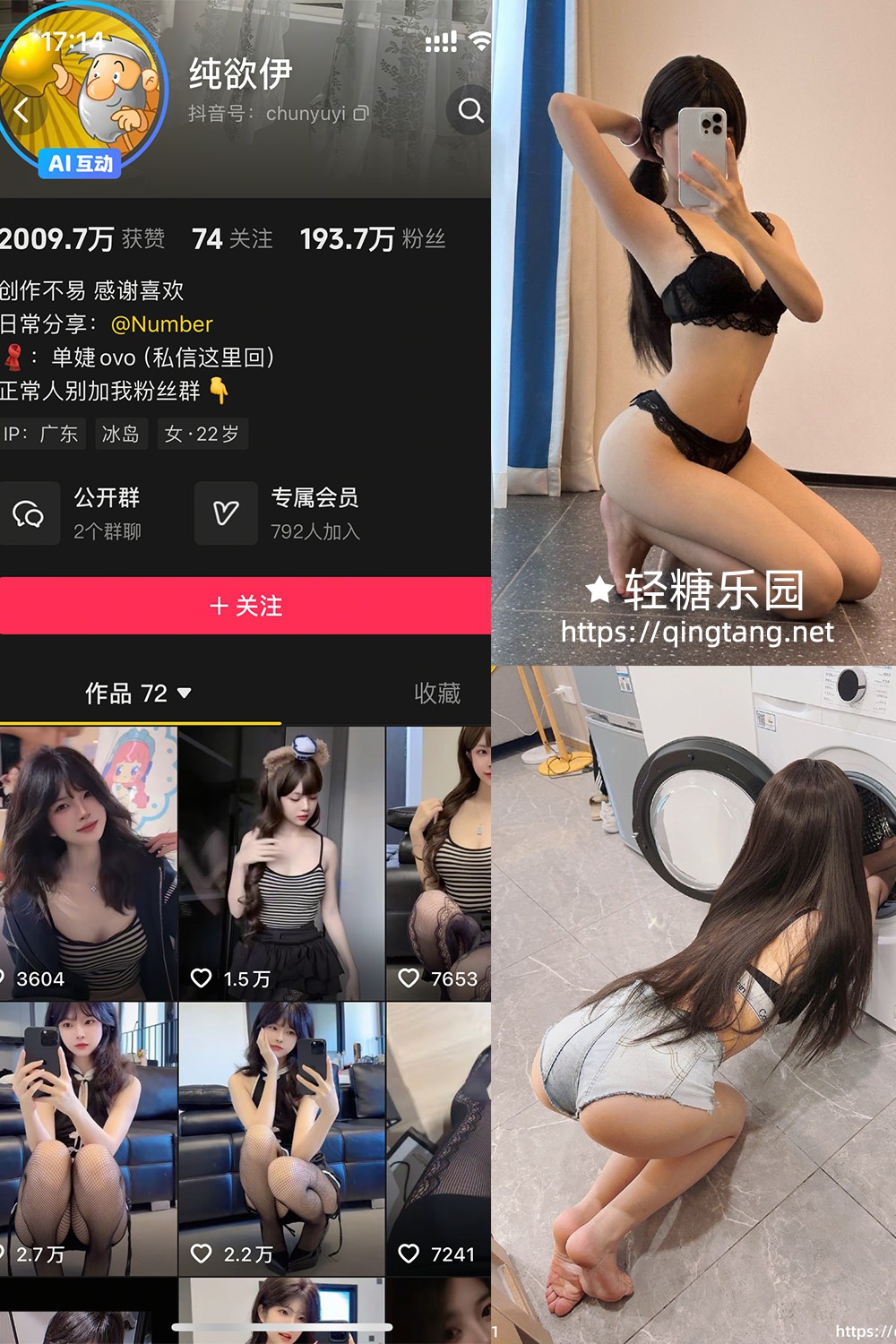 【在线看】抖音 纯欲伊 轻糖乐园  NO.005期 【36P】-XZWang-写真网