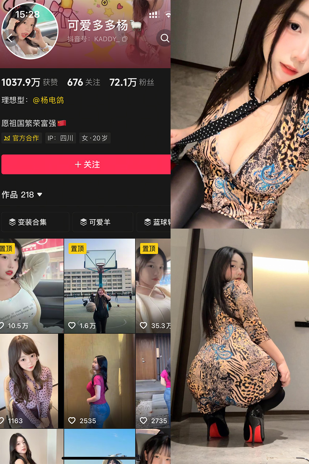 【在线看】抖音 可爱多多杨 岛遇  NO.004期 【33P】-XZWang-写真网