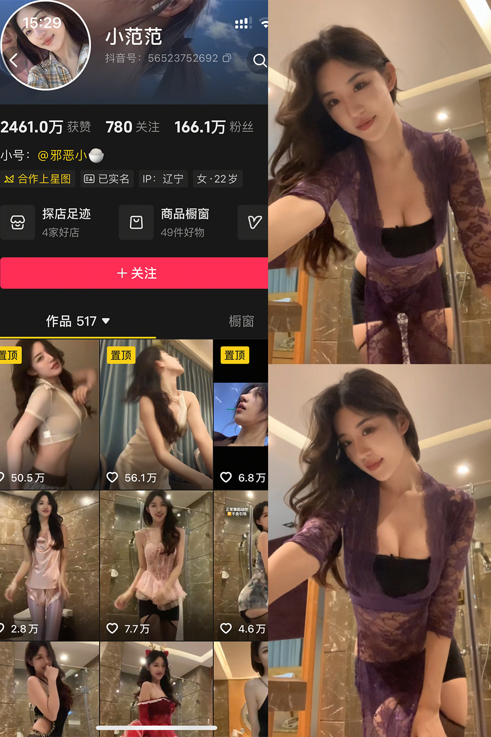 图片[1]-【在线看】抖音 小范范 秘语空间 NO.004期 【17P8V】 - XZWang-写真网-XZWang-写真网