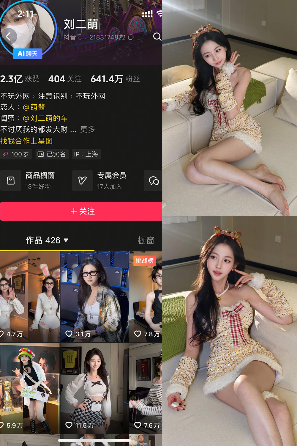 【在线看】抖音 刘二萌 岛遇 NO.021期 【14P】-XZWang-写真网