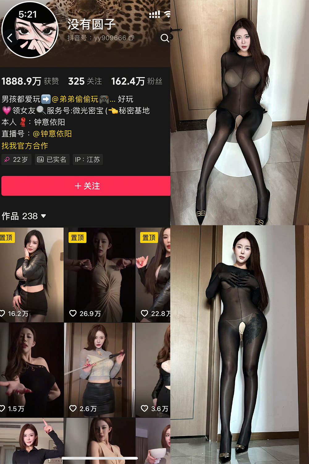 【在线看】抖音 钟意依阳 秘语空间 NO.012期 【30P】-XZWang-写真网