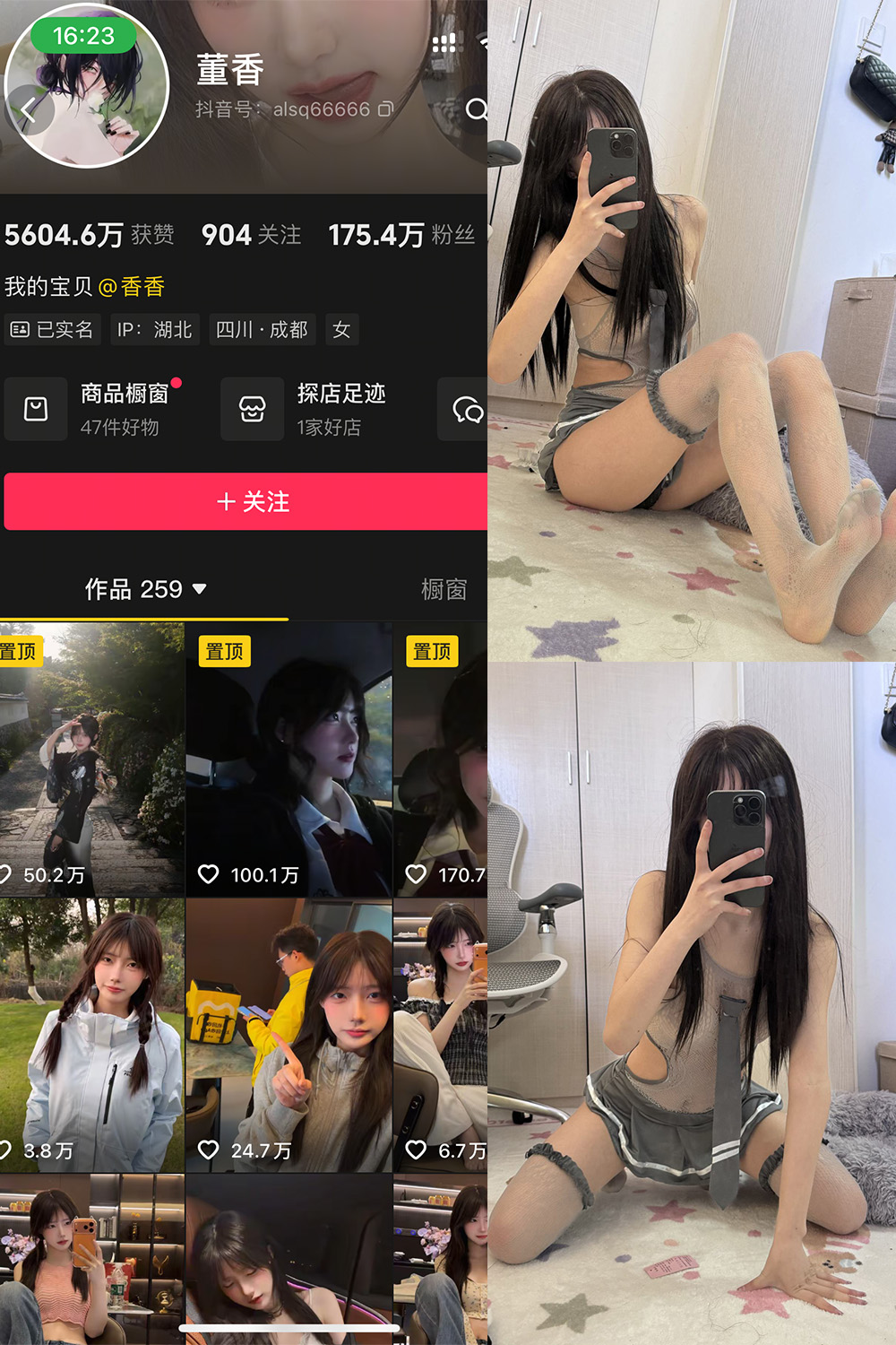 【在线看】抖音 董香 秘语空间 NO.005期 【9P7V】-XZWang-写真网