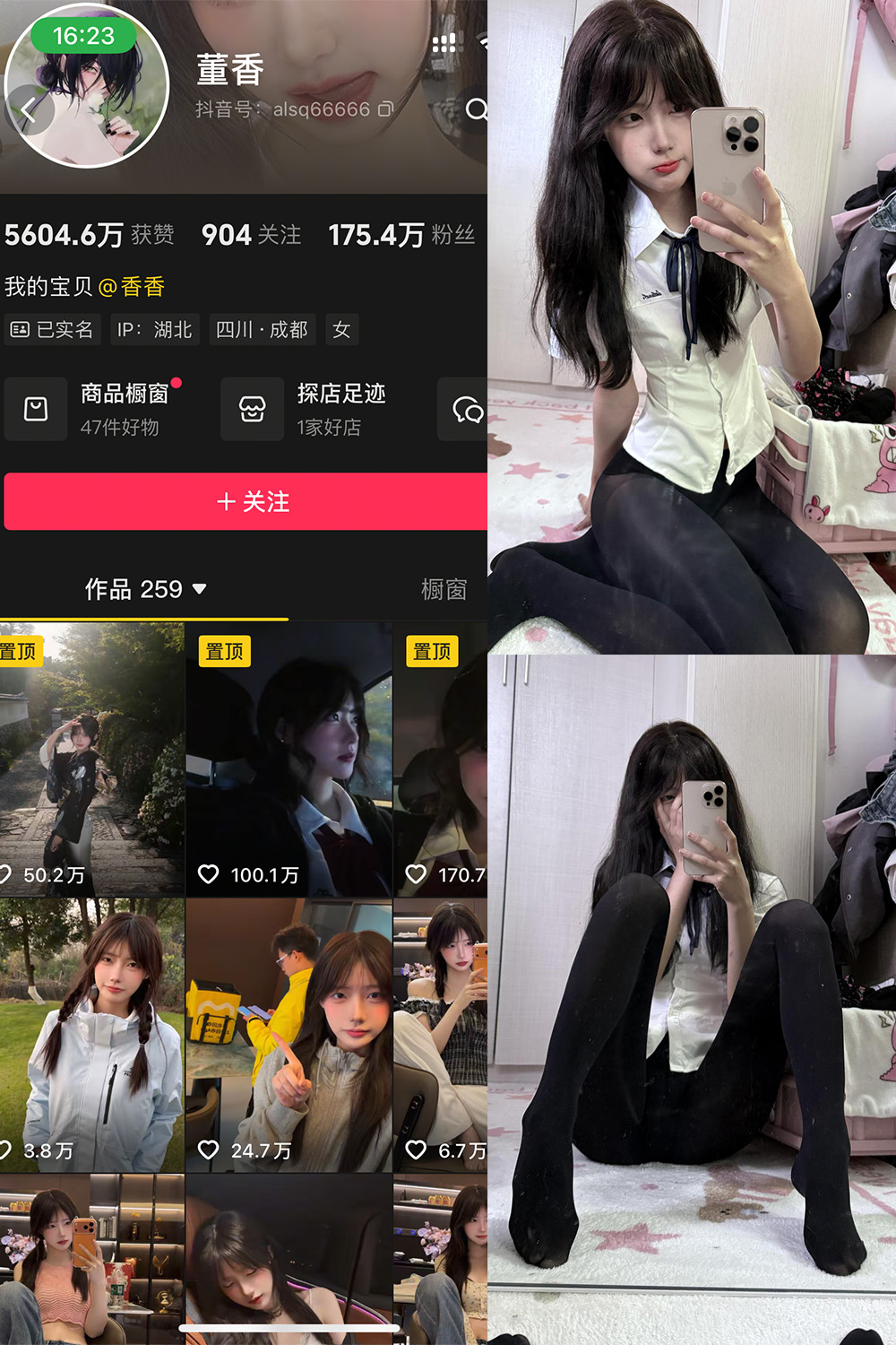 【在线看】抖音 董香 秘语空间 NO.006期 【13P6V】-XZWang-写真网