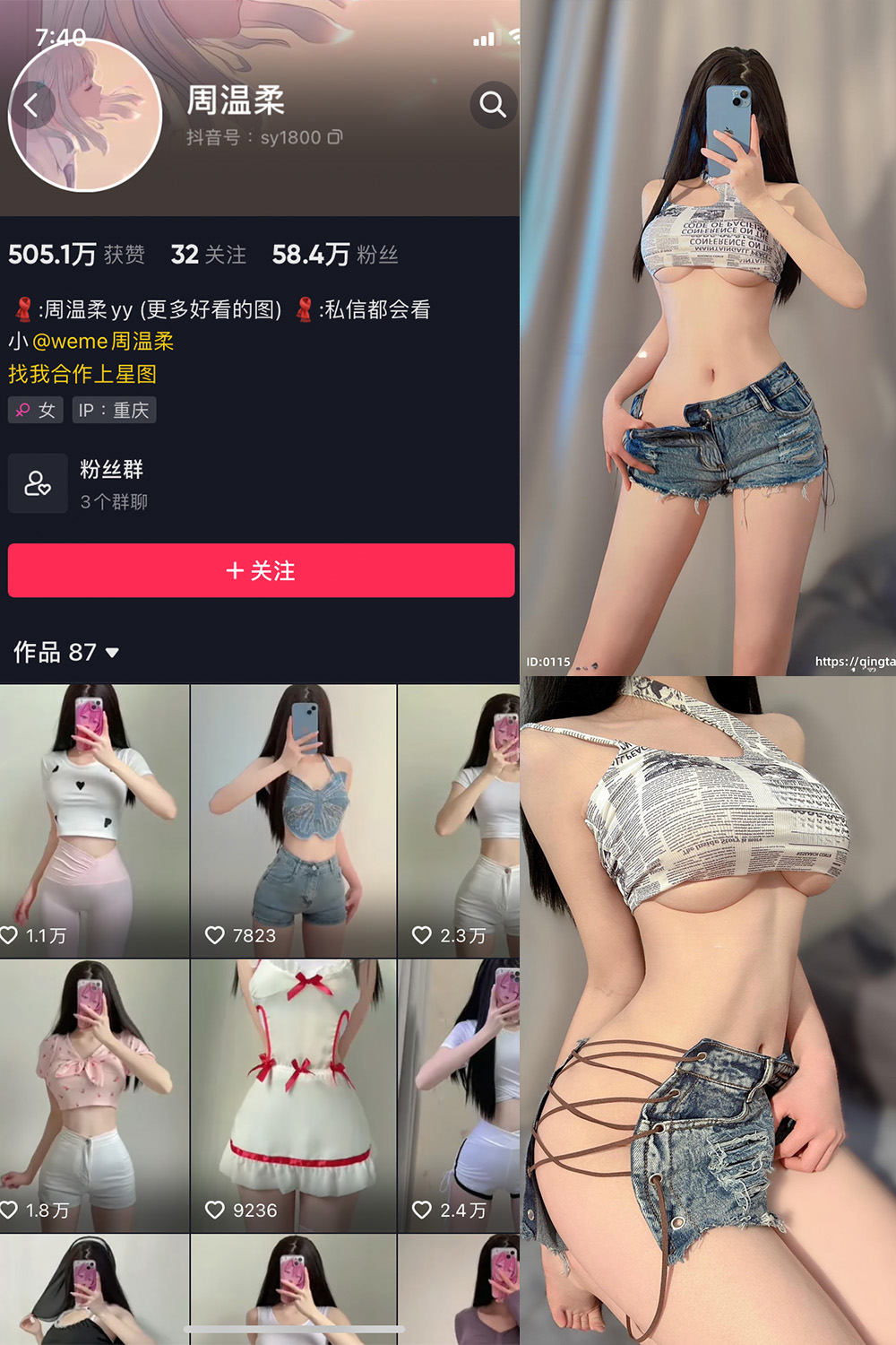 【在线看】抖音 周温柔 轻糖乐园  NO.001期 【37P】-XZWang-写真网