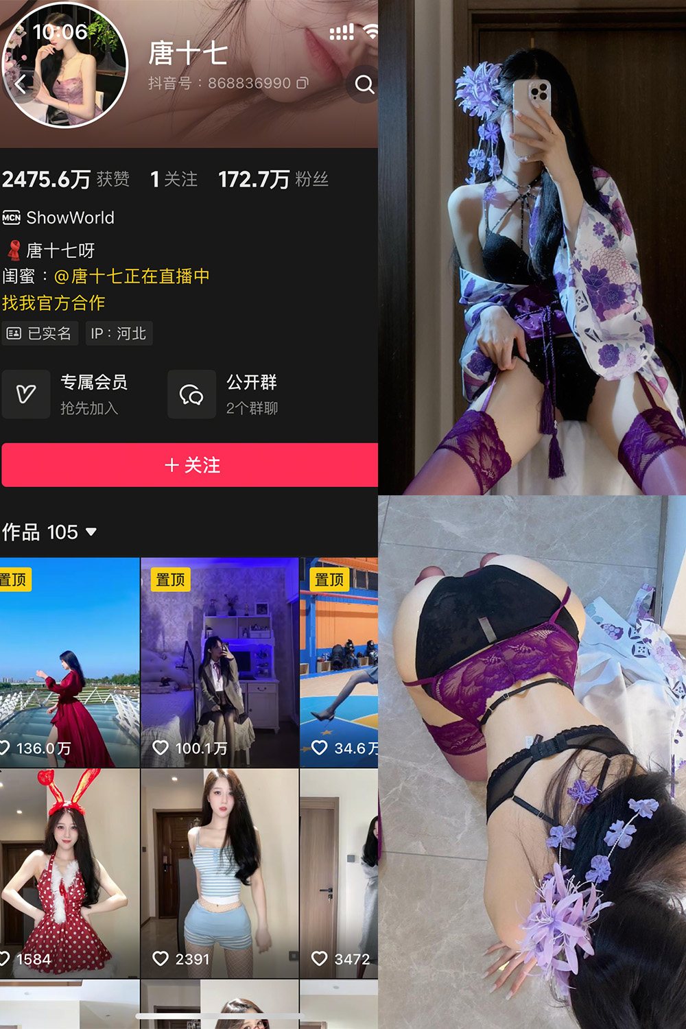 【在线看】抖音 唐十七 秘语空间 NO.021期 【18P】-XZWang-写真网