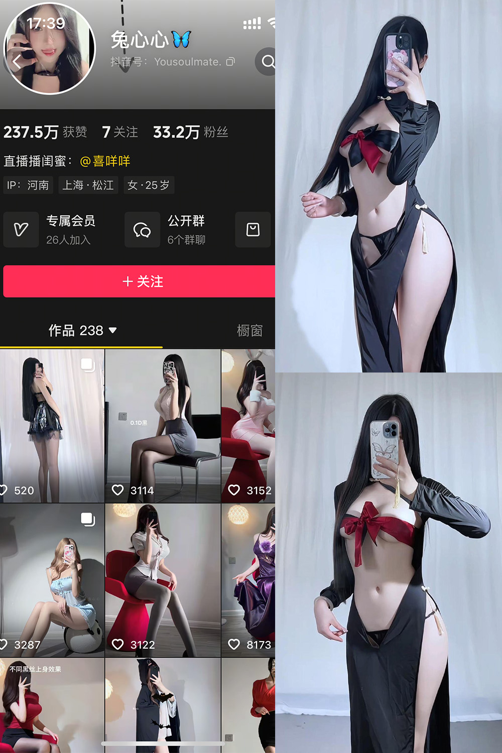 【在线看】抖音 兔心心 轻糖乐园  NO.009期 【24P】-XZWang-写真网