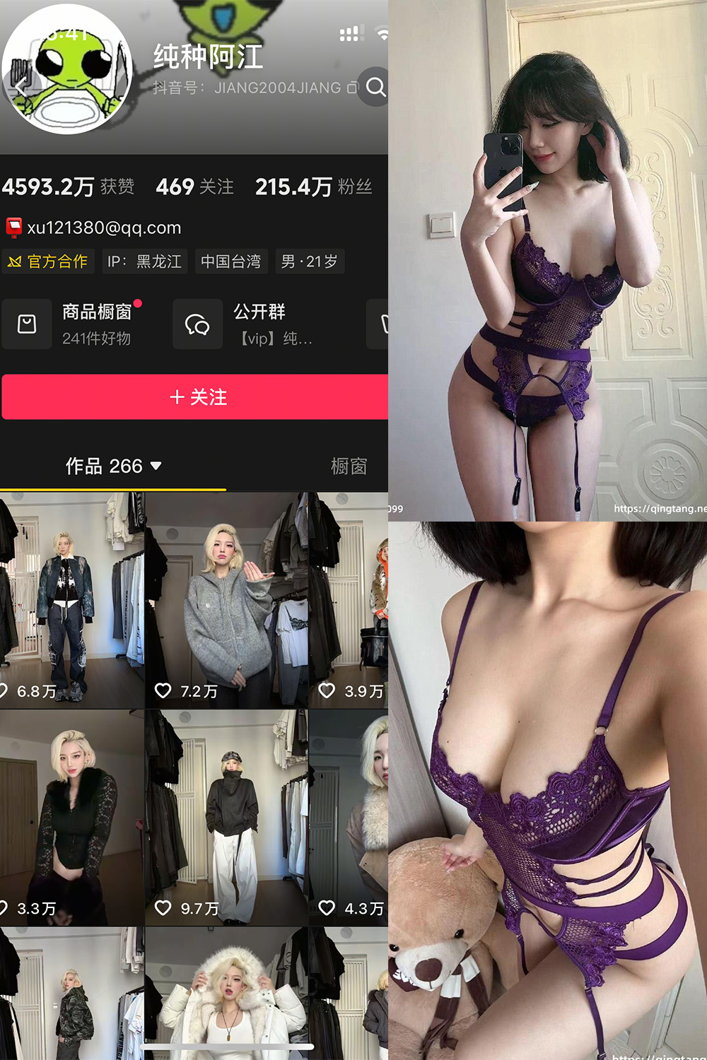 【在线看】抖音 纯种阿江 轻糖乐园  NO.002期 【33P】-XZWang-写真网