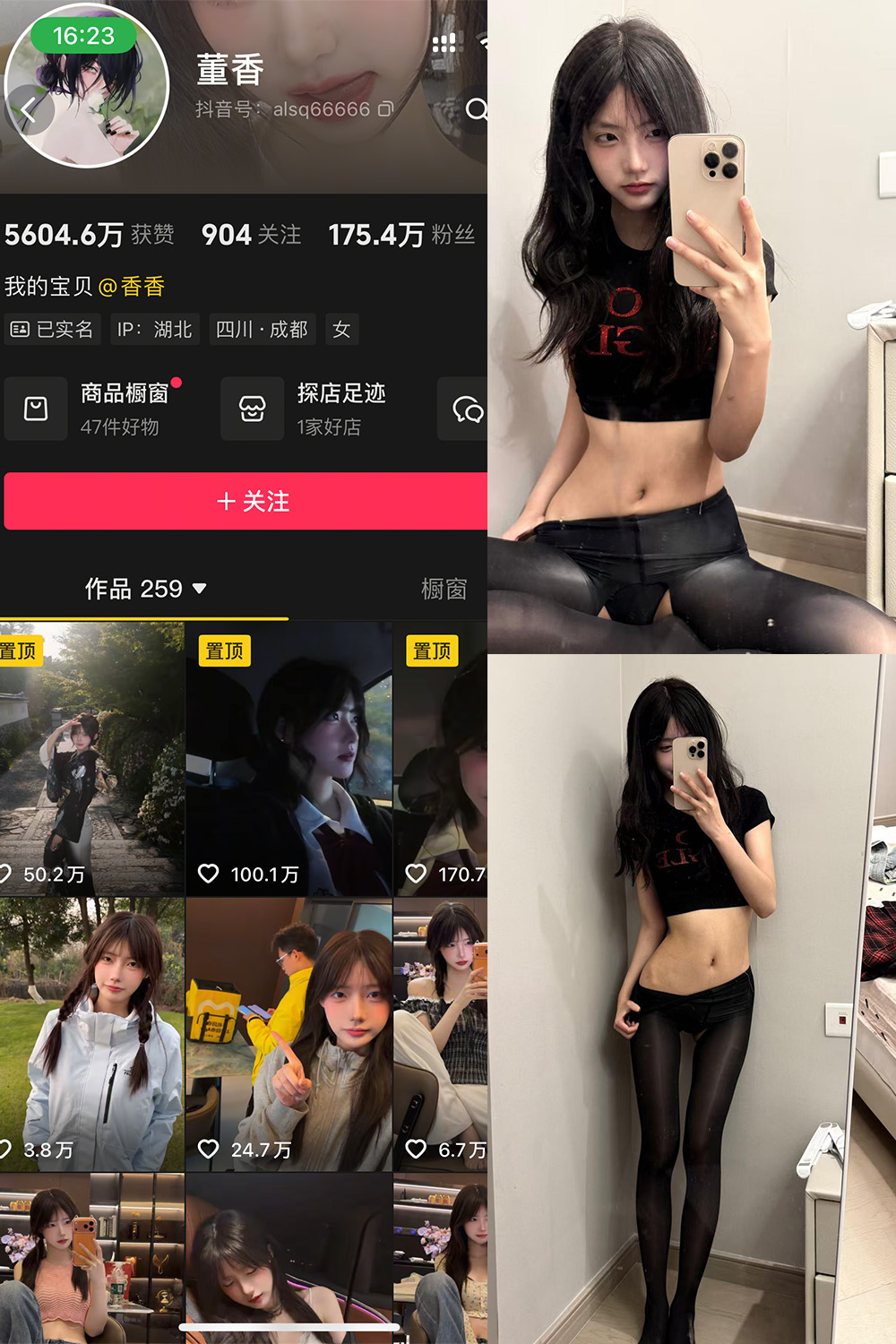 【在线看】抖音 董香 秘语空间 NO.010期 【11P9V】-XZWang-写真网