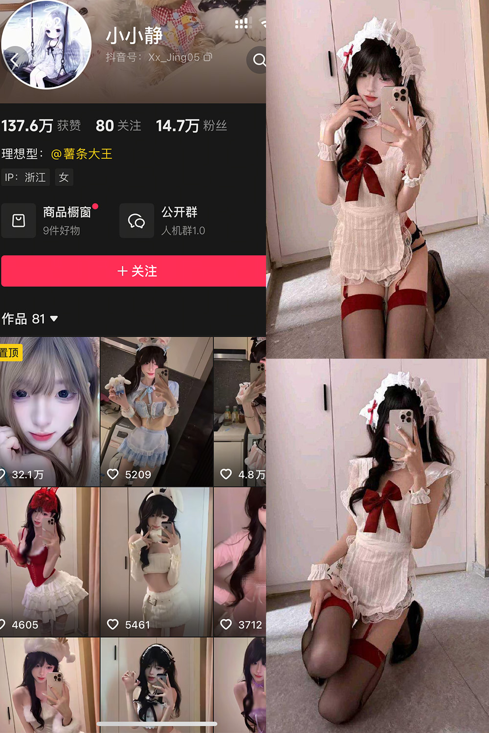 【在线看】抖音 小小静 岛遇 NO.002期 【9P3V】-XZWang-写真网